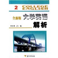 ȫ�°��ѧӢ�����(2)