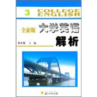 ȫ�°��ѧӢ�����3