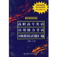 ��ְ��רӢ��Ӧ����������A��ģ��������(����Ӧ��ϵ��ͼ��)