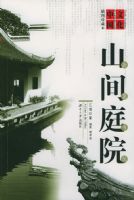 ɽ��ͥԺ���й��Ļ�����´��Ժ