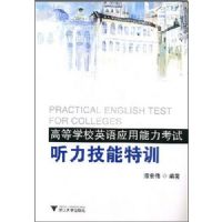 �ߵ�ѧУӢ��Ӧ��������������������ѵ(����)(Practical English test for colleges Listening Skills Practice)