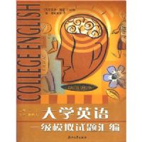 ��ѧӢ��1��ģ��������(��ѧӢ�ﾫ��)(�޶���)(��1��������ϰ)(��ѧӢ��һ��ģ��������)