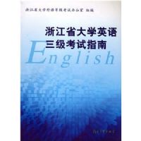 �㽭ʡ��ѧӢ����������ָ��