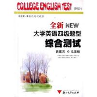 ȫ�´�ѧӢ���ļ������ۺϲ���