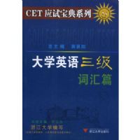 ��ѧӢ�������ʻ�ƪ(CETӦ�Ա���ϵ��)