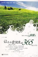 �ҵ�����ÿ�쿪��һ�仨:��������������365�����Ķ���