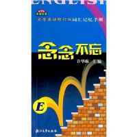 �����(��ѧӢ���޶���ʻ�����ֲ�)