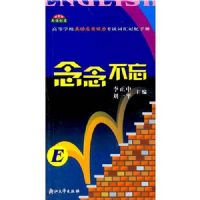 �����(�ߵ�ѧУӢ��Ӧ���������Դʻ�����ֲ�)