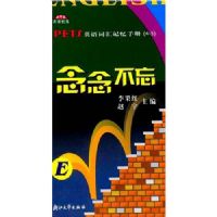 �����:PETSӢ��ʻ�����ֲ�(4-5)