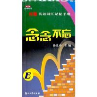 �����(�и�Ӣ��ʻ�����ֲ�)