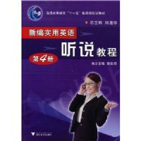 �±�ʵ��Ӣ��:��˵�̳�(��4��)(��VCD����1��)(��ͨ�ߵȽ�����ʮһ�塱���Ҽ��滮�̲�)