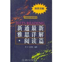 ��ͨ������˼���(�Ķ�ƪ)/����Ӧ��ϵ��ͼ��(����Ӧ��ϵ��ͼ��)(Ielts Reading)