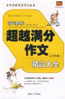 ������У�������Ĵ��顪���¿α곬Խ�������ľ�Ʒ��ȫ��Сѧ����