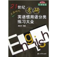 21���Ϳ���Ӣ������������ϰ��ȫ