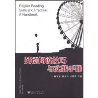 Ӣ���Ķ�������ʵ���ֲ�(English Reading Skills and Practice:A Handbook)