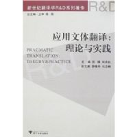 Ӧ�����巭��:������ʵ��(�����ͷ���ѧR&Dϵ������)