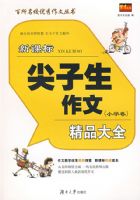 ������У�������Ĵ��顪���¿α���������ľ�Ʒ��ȫ��Сѧ����