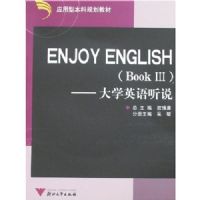 ENJOY ENGLISH(Book ��)-��ѧӢ����˵(����)