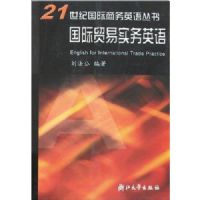 ����ó��ʵ��Ӣ��(21���͹�������Ӣ�����)