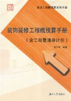 װ��װ�޹��̸�Ԥ���ֲᣨ�����̼Ƽ��嵥��