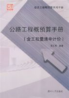 ��·���̸�Ԥ���ֲᣨ���������嵥�Ƽۣ�