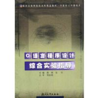 C���Գ�������ۺ�ʵ��ָ��(���������������)/�����͸ߵ�ԺУ���ƾ�Ʒ�̲�