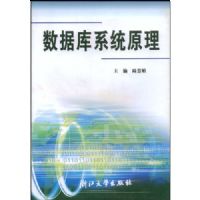 ���ݿ�ϵͳԭ��