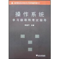 ����ϵͳѧϰָ���Ϳ���ָ��(�����͸ߵ�ԺУ��Ʒ�̲�)