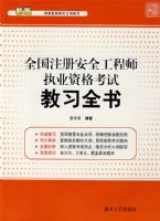 ȫ��ע�ᰲȫ����ʦִҵ�ʸ��Խ�ϰȫ��