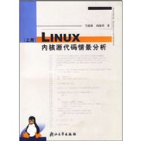 LINUX�ں�Դ�����龰����(�ϲ�)