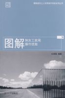 ͼ�⽨������ʵ�ò�������ϵ�д��顪��ͼ��Ĩ�ҹ�ʵ�ò�������