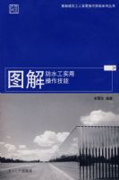 ͼ�⽨������ʵ�ò�������ϵ�д��顪��ͼ���ˮ��ʵ�ò�������