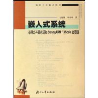 Ƕ��ʽϵͳ:���ù���Դ�����StrongARM/XScale������