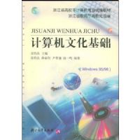 ������Ļ�����(Windows95\98�Ǽ����רҵ)(�㽭ʡ��Уͳ��̲�)