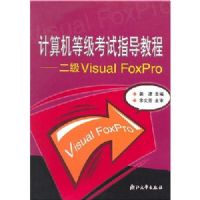 ������ȼ�����ָ���̳�(����Visual FoxPro)