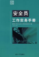 ��ȫԱ����ʵ���ֲ�