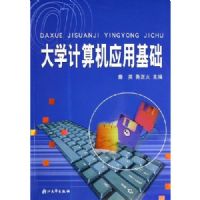 ��ѧ�����Ӧ�û���