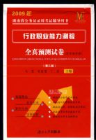 2009�����ʡ����Ա¼�ÿ��Ը�������--����ְҵ��������ȫ���Ծ�