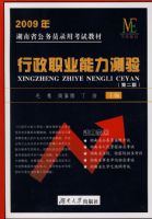 2009�����ʡ����Ա¼�ÿ��Խ̲�--����ְҵ��������