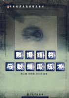 ���ݽṹ�����ݿ⼼��/�����͸ߵ�ԺУ��Ʒ�̲�