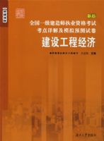 ȫ��һ������ʦִҵ�ʸ��Կ�����⼰ģ��Ԥ���Ծ��������蹤�̾���