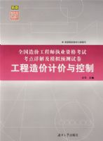 ȫ����۹���ʦִҵ�ʸ��Կ�����⼰ģ��Ԥ���Ծ�����������۵ļƼ������