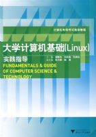 ��ѧ�����������linux��ʵ��ָ��
