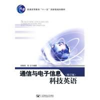 ͨ���������Ϣ�Ƽ�Ӣ��޶��棩