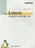 LINUX�ں�Դ�����龰���� �²�