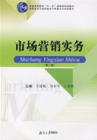 ��ְ��ר�г�Ӫ������������רҵϵ�н̲ġ����г�Ӫ��ʵ��