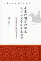 ����ʱ�ڹ����ƶȼ�������ѧ֮��ϵ�о�