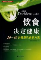 ��ʳ����������2040�꽡����ʳ�·���