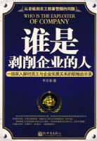 ˭�ǰ�����ҵ����