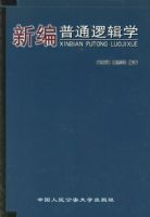 �±���ͨ�߼�ѧ